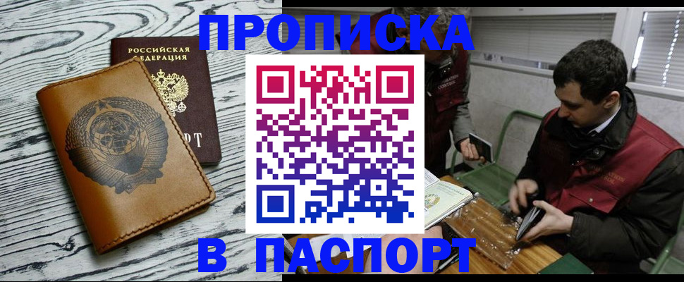 временная регистрация адрес в Адыгейске