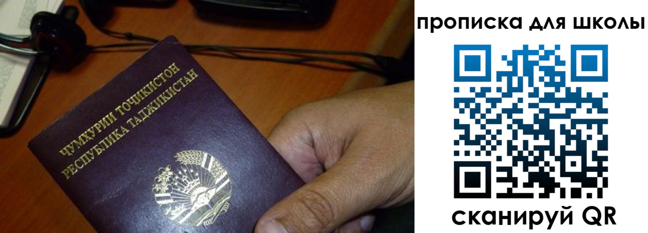прописка штамп в Адыгейске