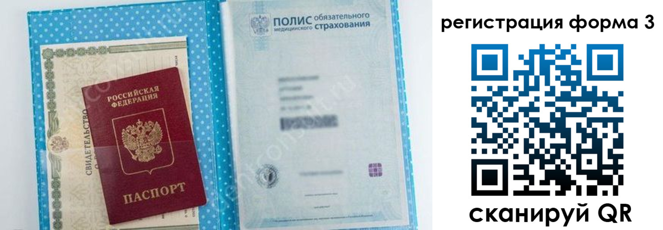 прописка паспорт в Адыгейске
