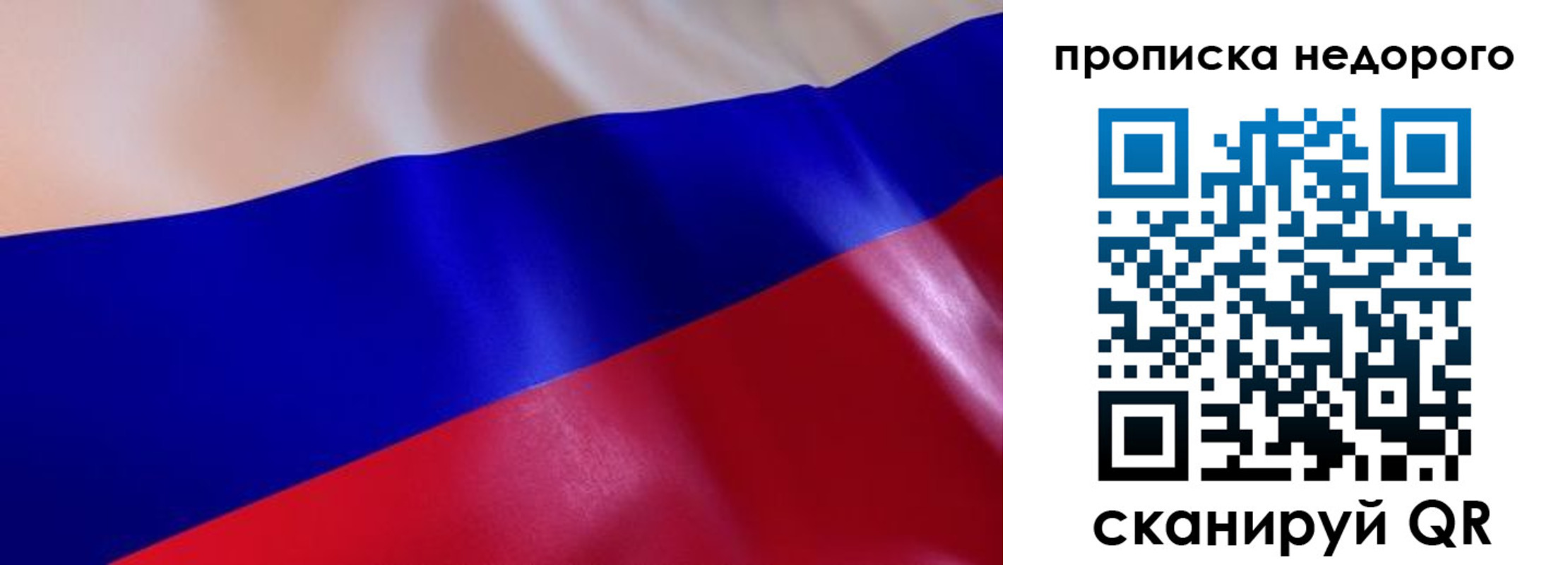 прописка для работы в Адыгейске
