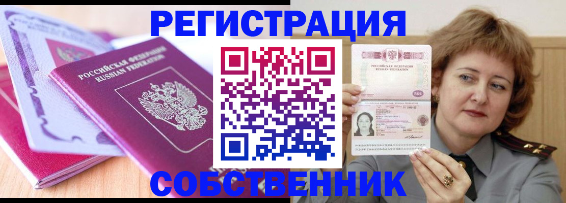 временная прописка в Адыгейске