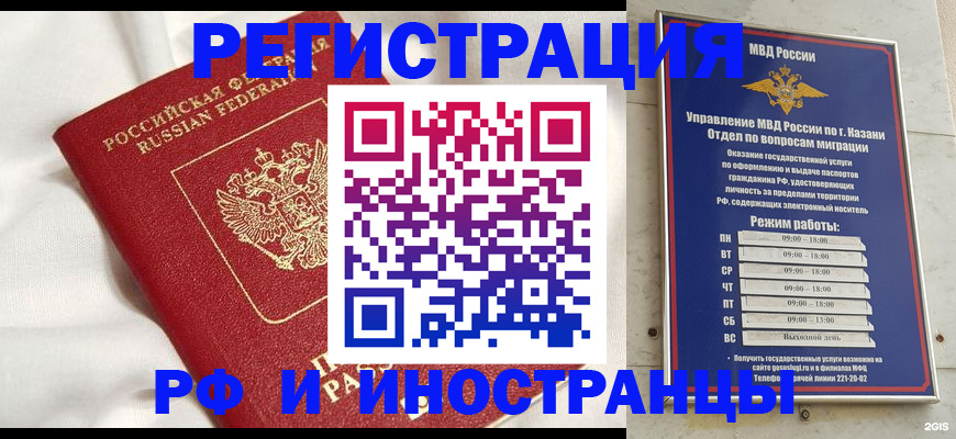 прописка для кредита в Адыгейске