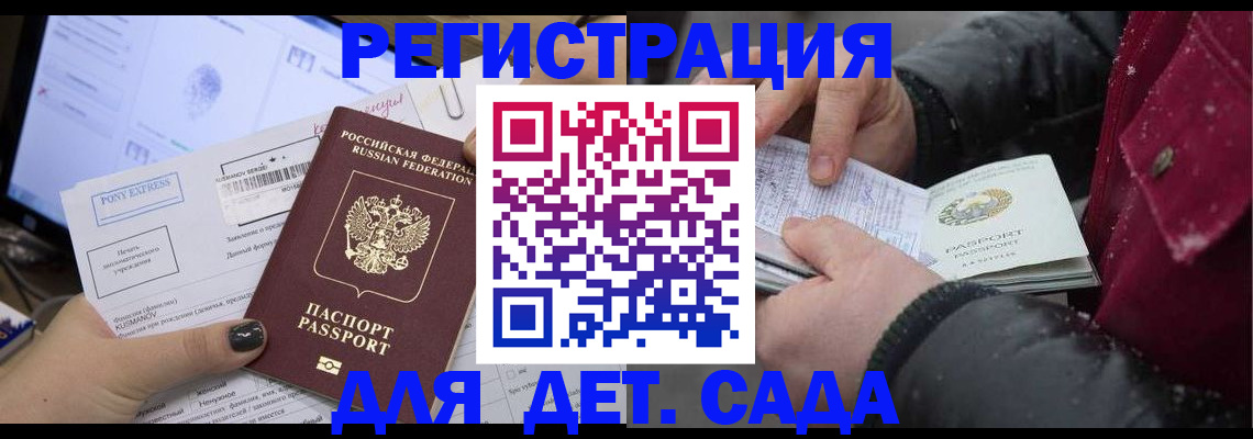 временная регистрация купить в Адыгейске