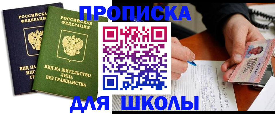 временная регистрация надежно в Адыгейске