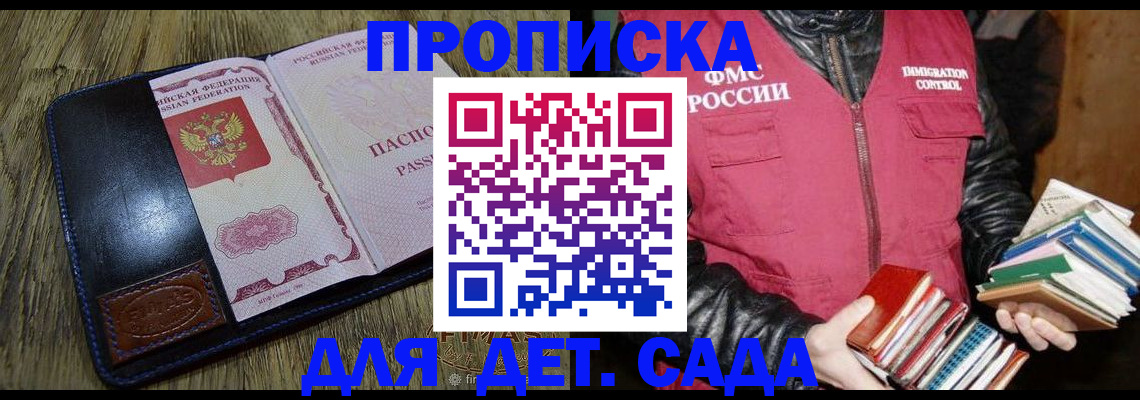 прописка для кредита в Адыгейске