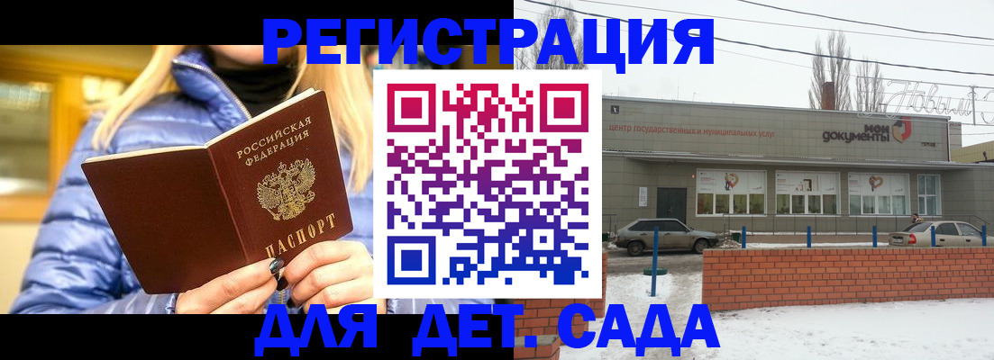прописка для работы в Адыгейске