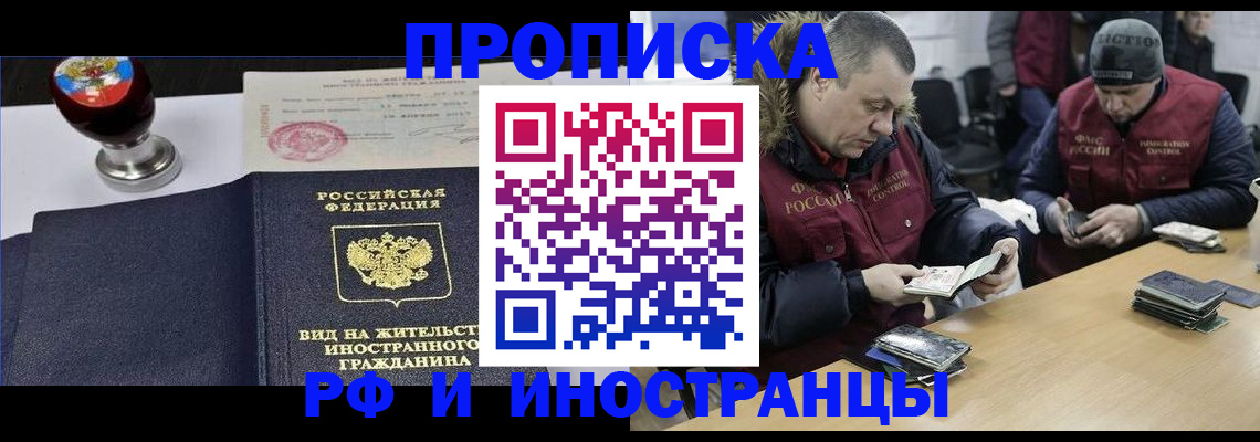 временная регистрация для всех в Адыгейске